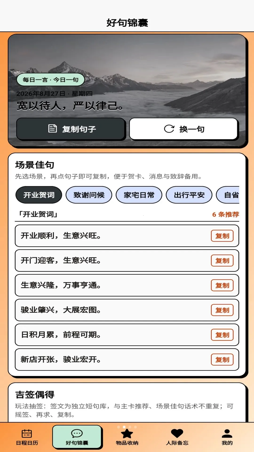 ��������APP2026�ٷ����°汾v1.0.1 �ֻ���