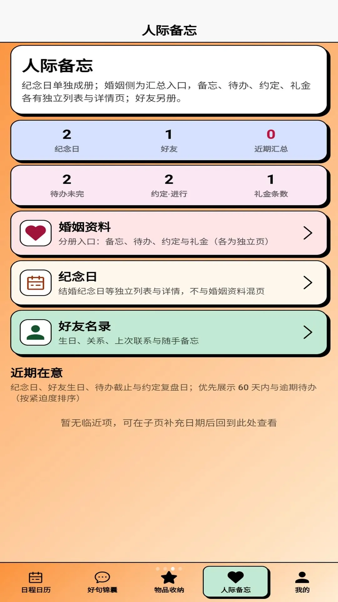 ��������APP2026�ٷ����°汾v1.0.1 �ֻ���