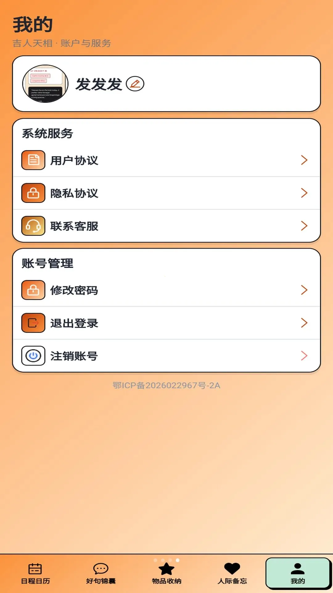 ��������APP2026�ٷ����°汾v1.0.1 �ֻ���