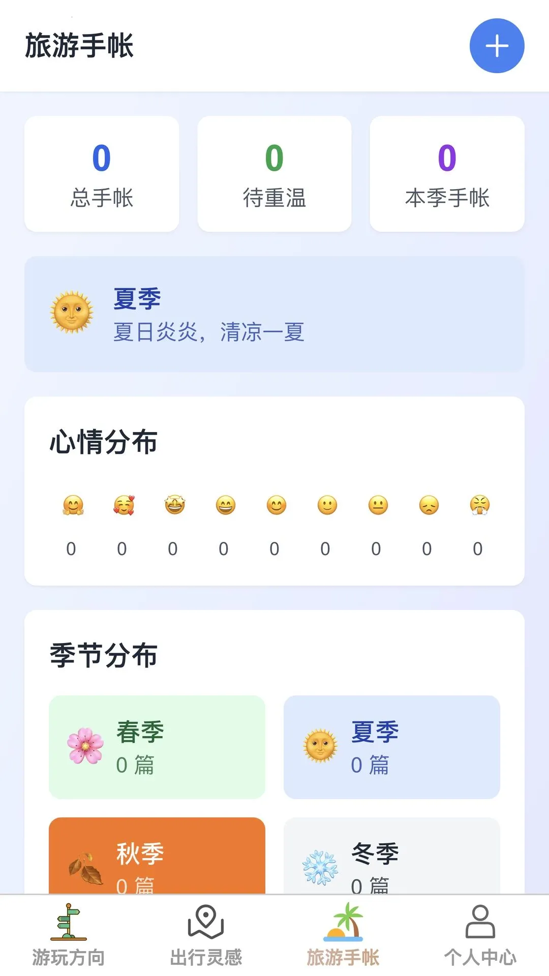 �в�Ѱ�������ֻ���v1.0.0 �ֻ���