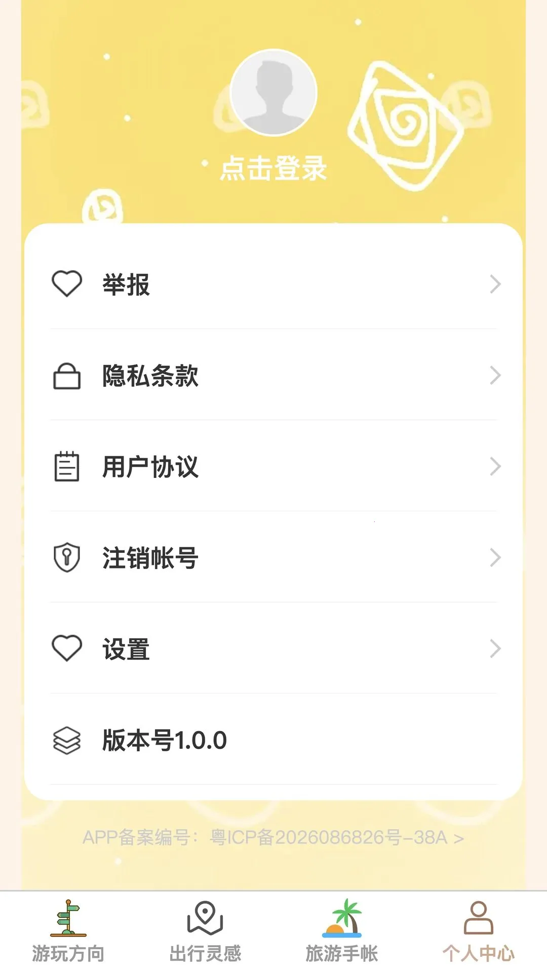�в�Ѱ�������ֻ���v1.0.0 �ֻ���