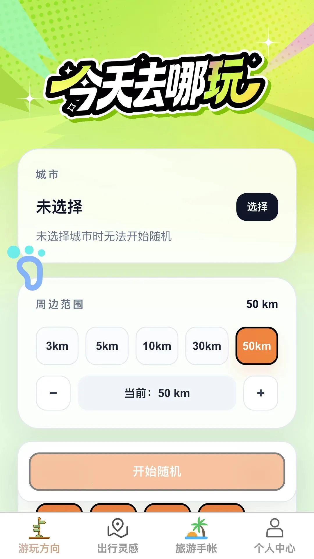 �в�Ѱ�������ֻ���v1.0.0 �ֻ���