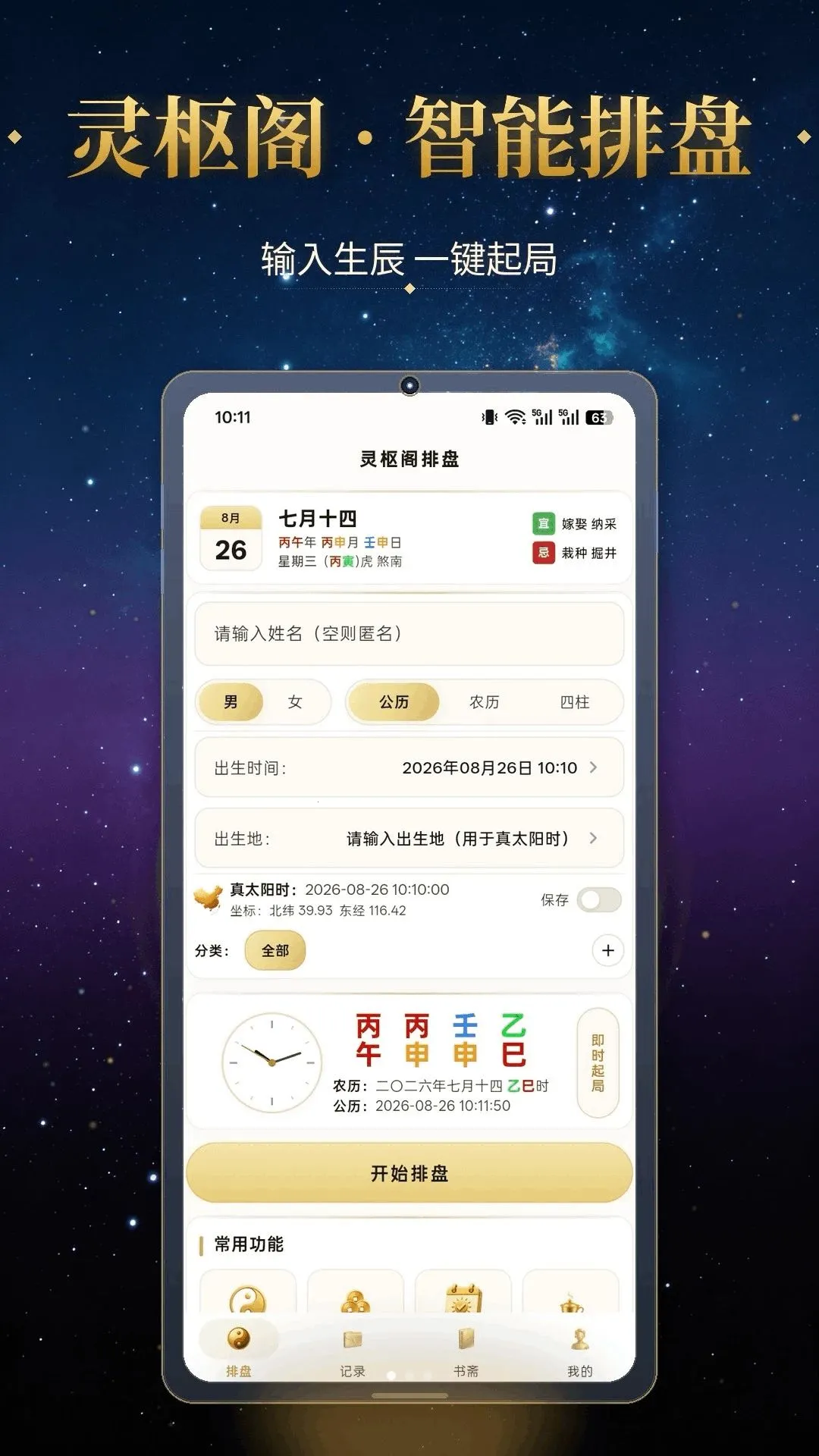 �����APP�����ֻ���v1.2.3 ��׿��