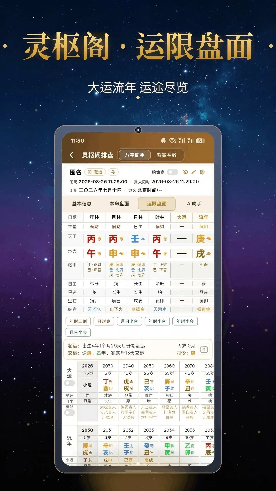 �����APP�����ֻ���v1.2.3 ��׿��