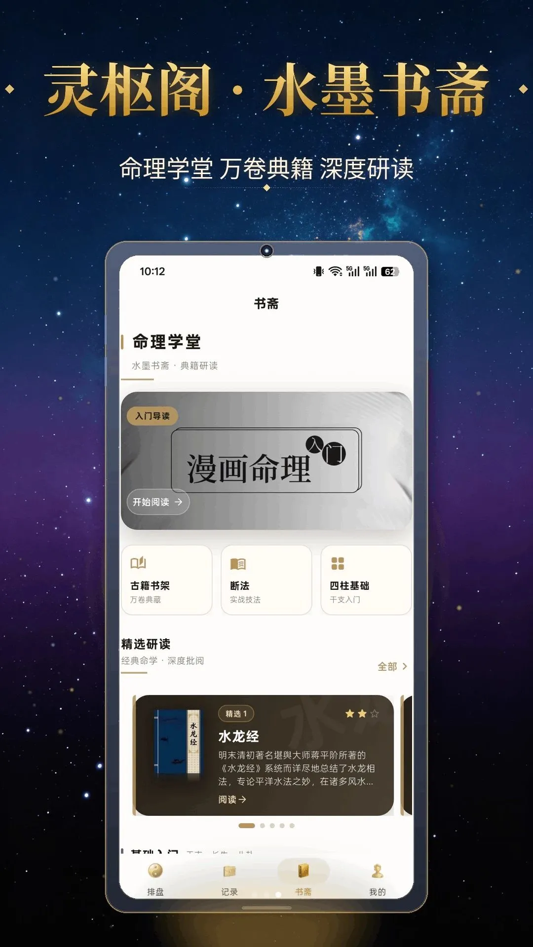 �����APP�����ֻ���v1.2.3 ��׿��