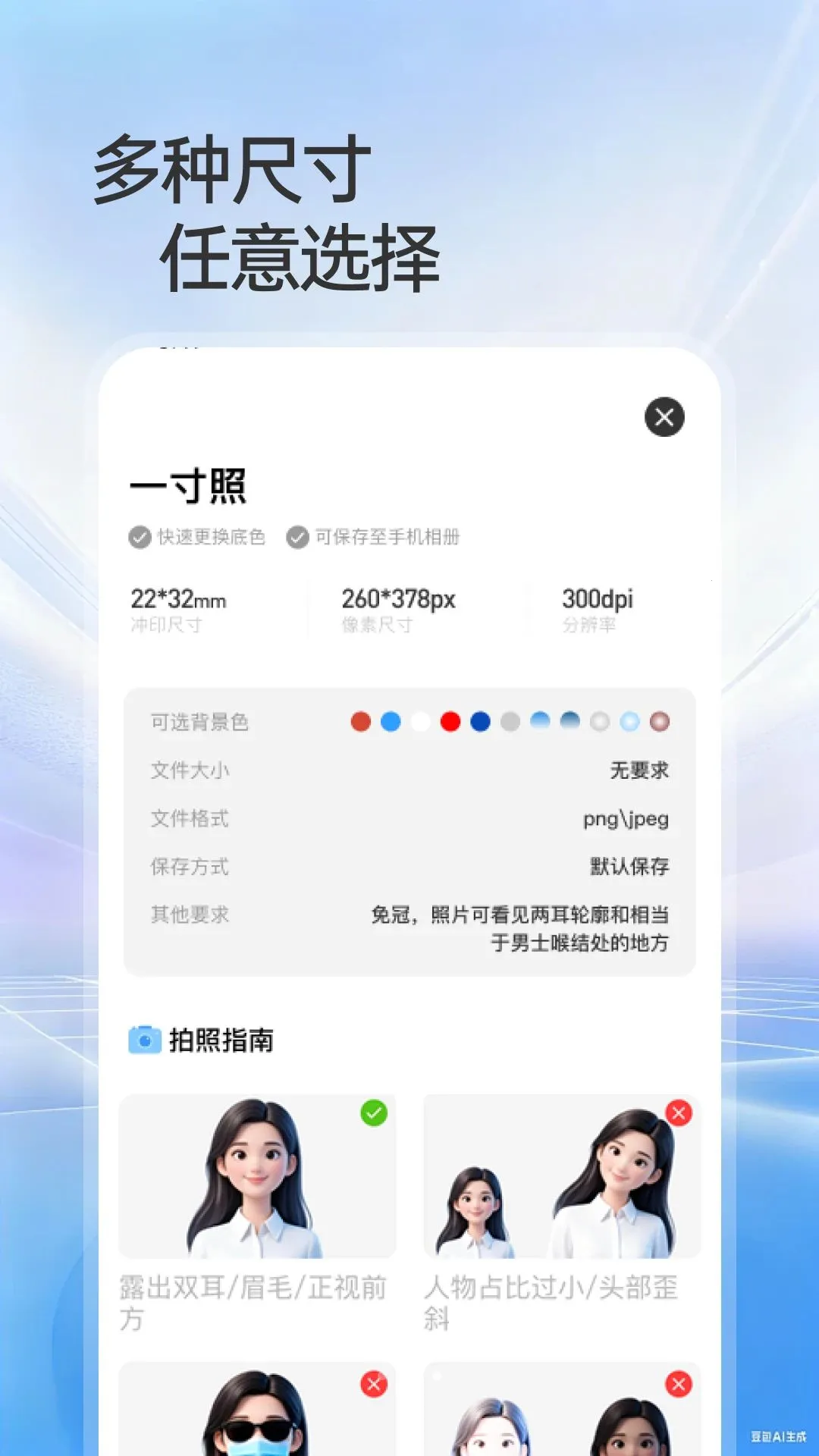 123����֤������֤v1.0.0 �ֻ���