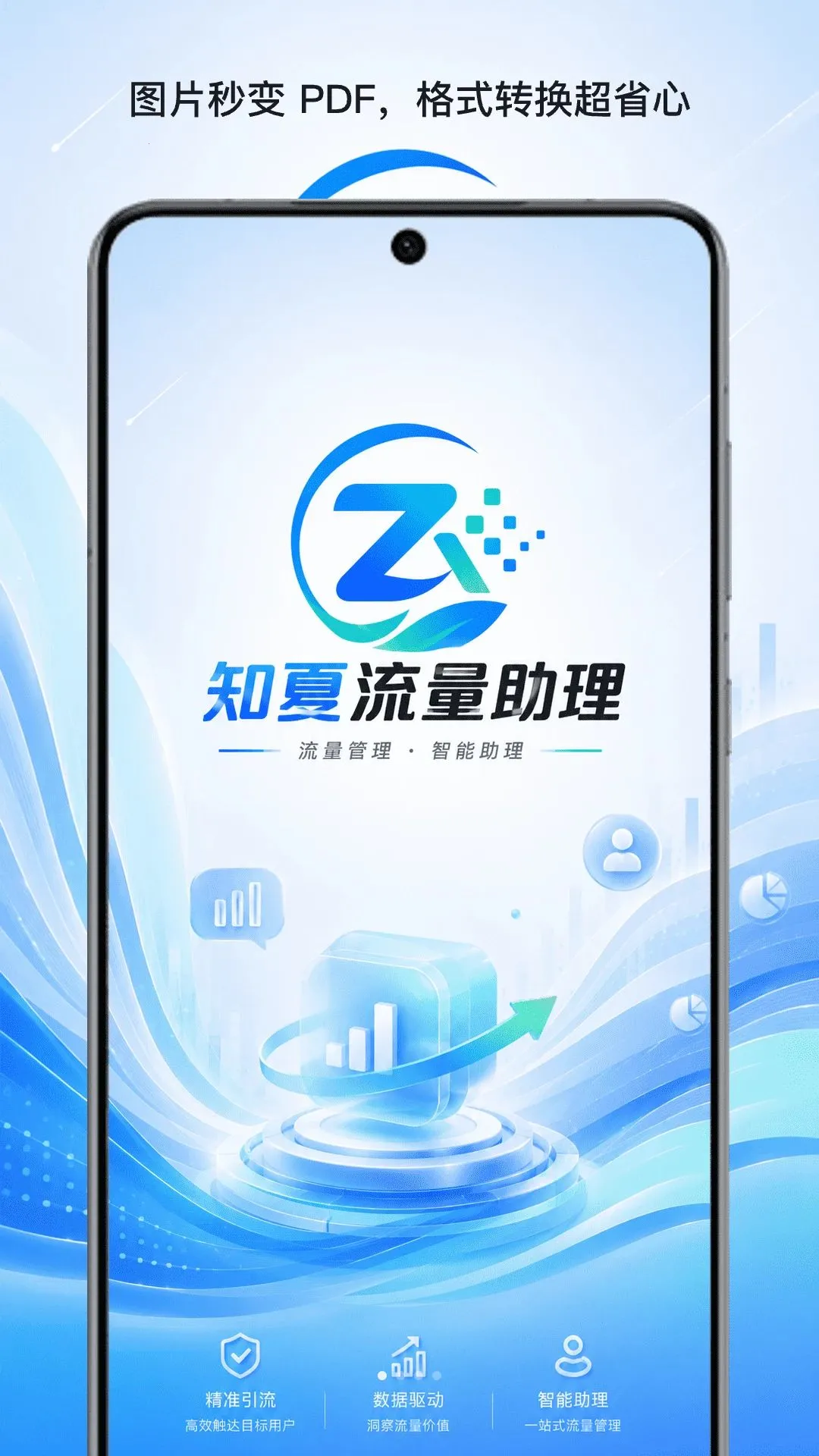 ֪����������2026���°汾v1.0 ��׿��