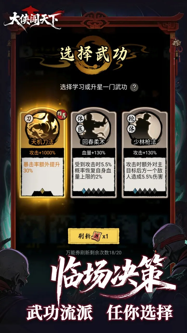 大侠闯天下2026最新版本 大侠闯天下2026最新版本