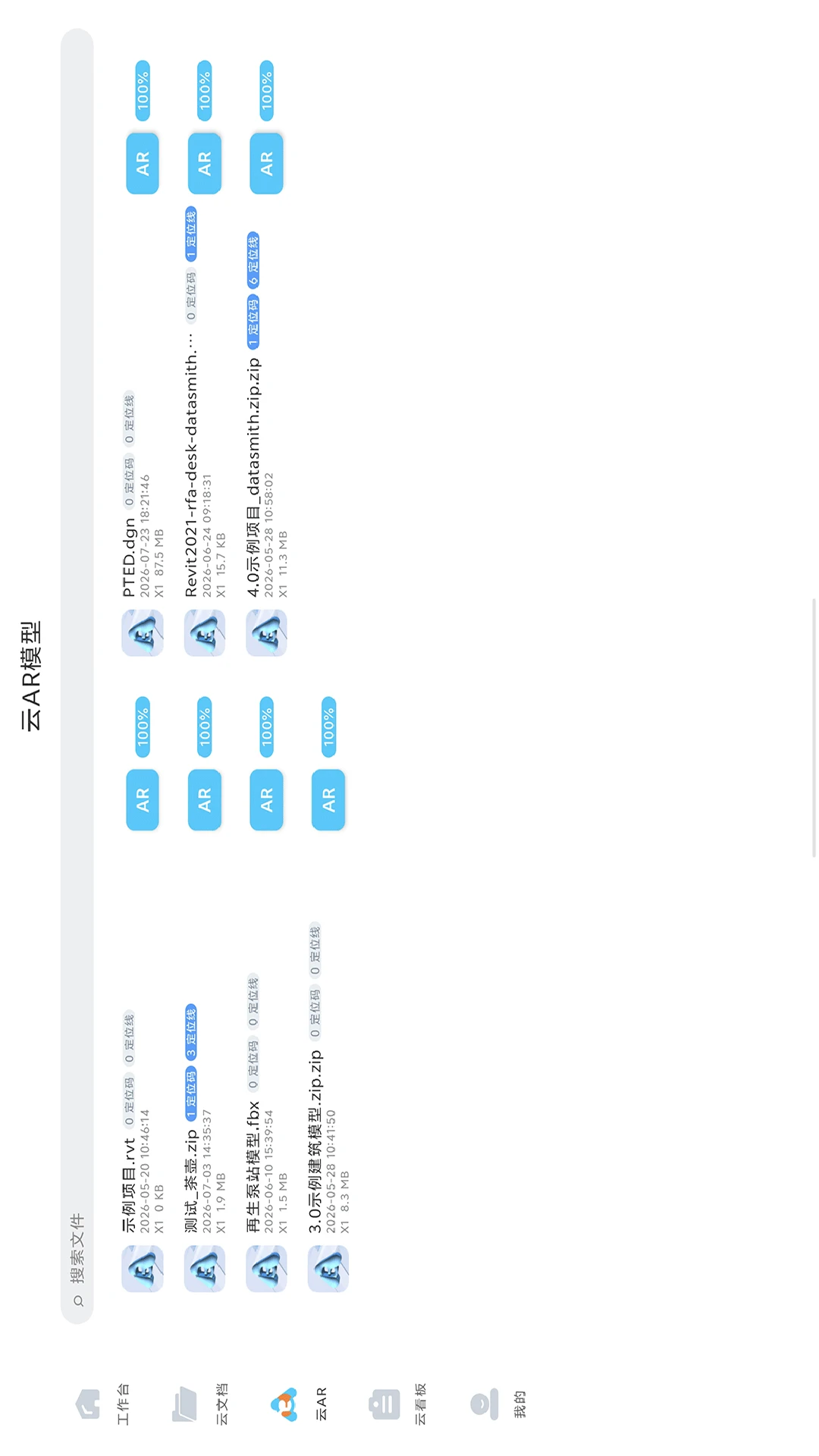 AR������v1.0.3.7 ��׿��