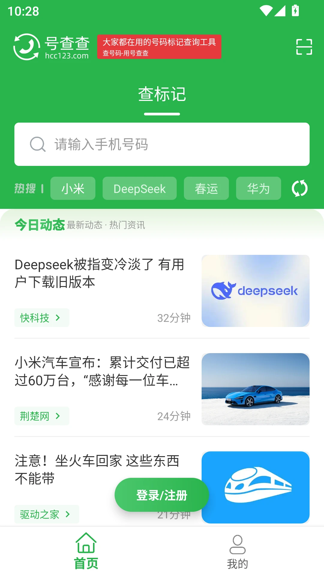 �Ų������v2.0.17 ��׿��