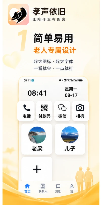 Т������v1.0.2 ��׿��
