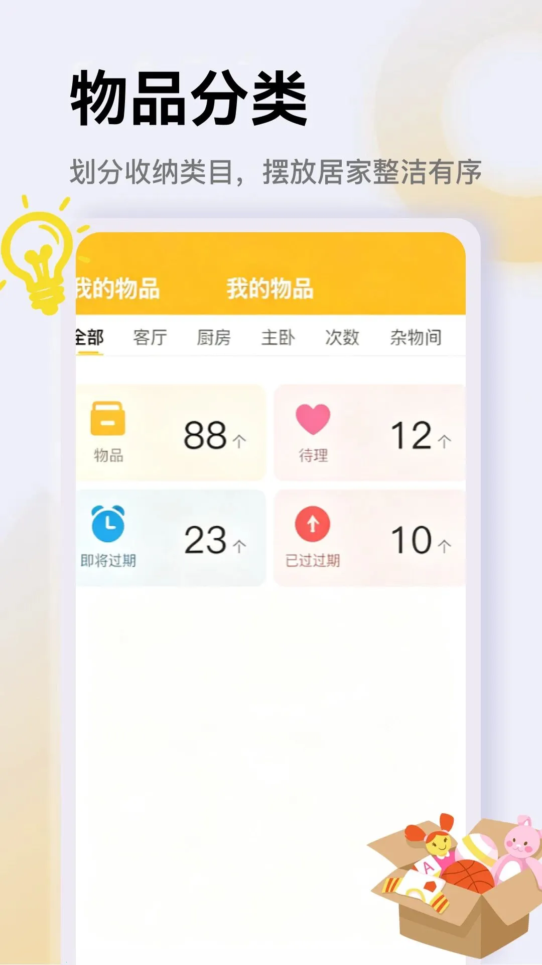 ������Ʒv5.2 ��׿��