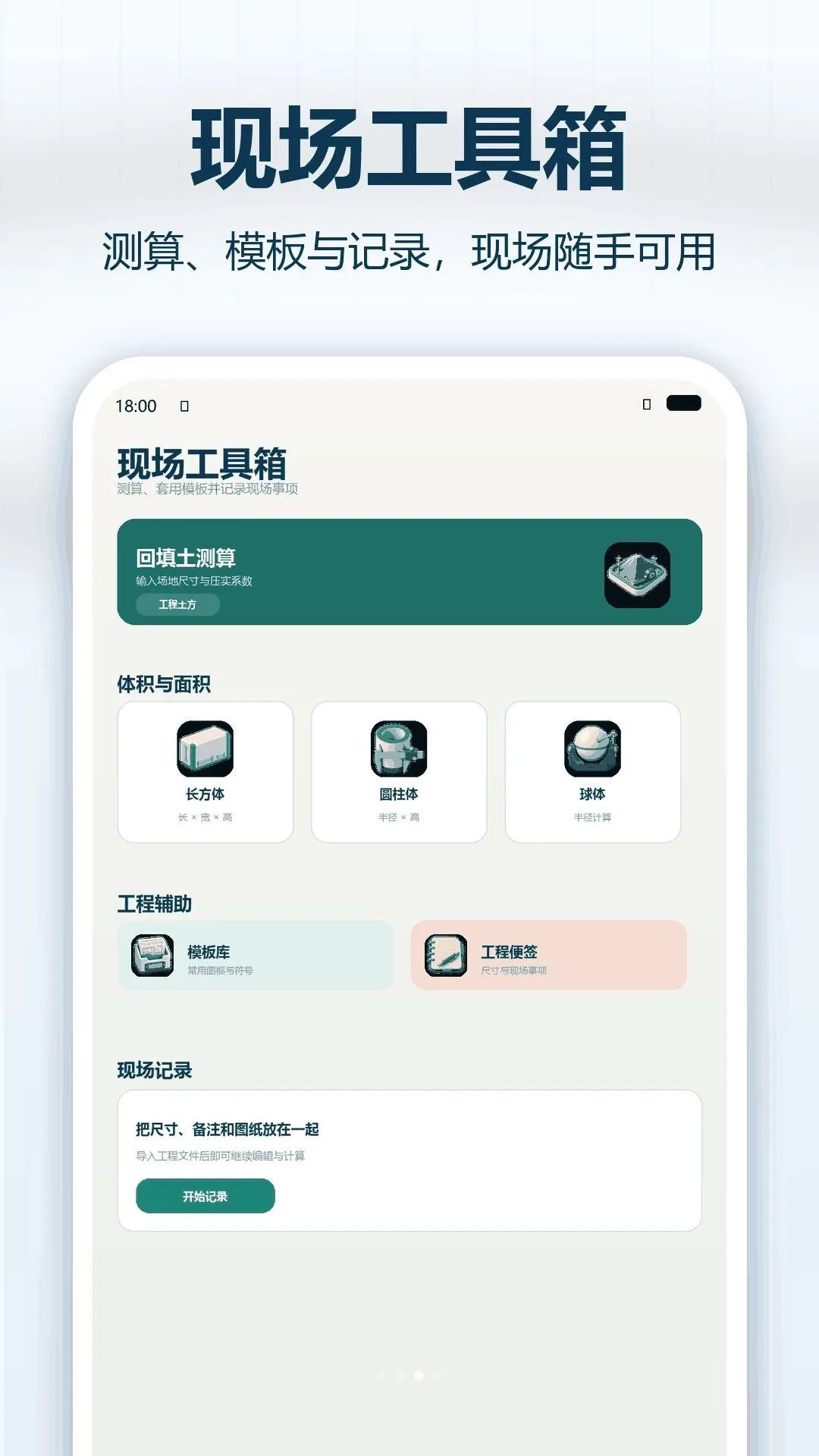 CAD��ͼ��ͼ����v1.0.0 �ֻ���
