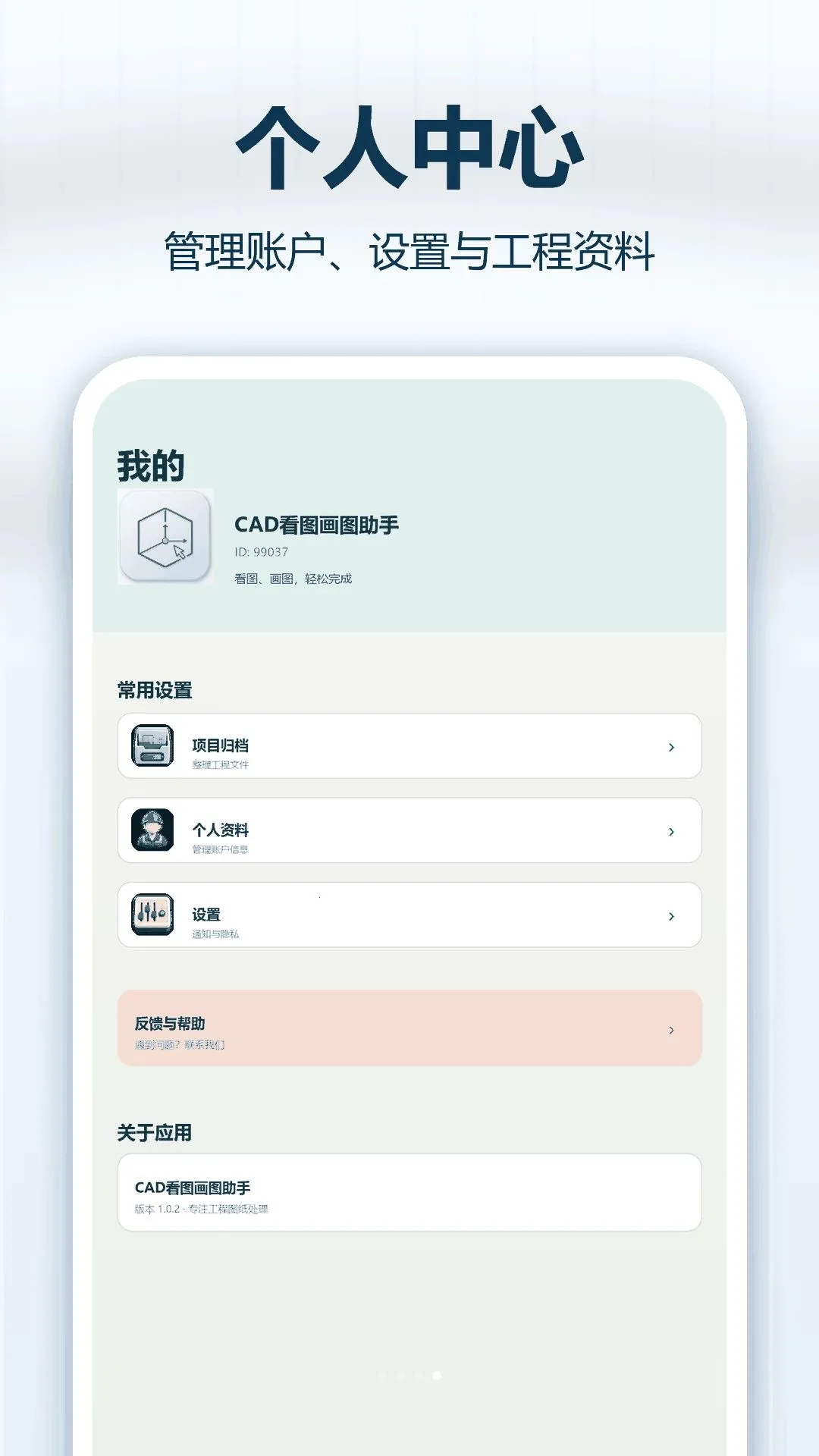 CAD��ͼ��ͼ����v1.0.0 �ֻ���