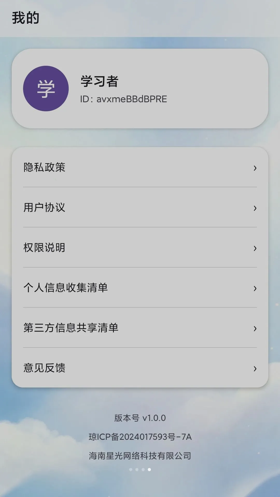 �������v0.1.0.6 ��׿��