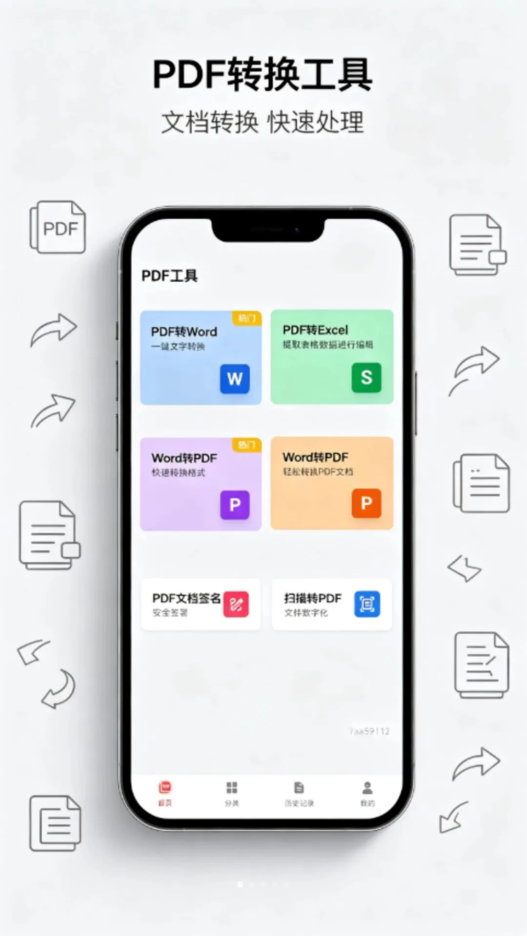 PDF ��תȫ�ܹ��������ֻ���v1.0.0 �ֻ���
