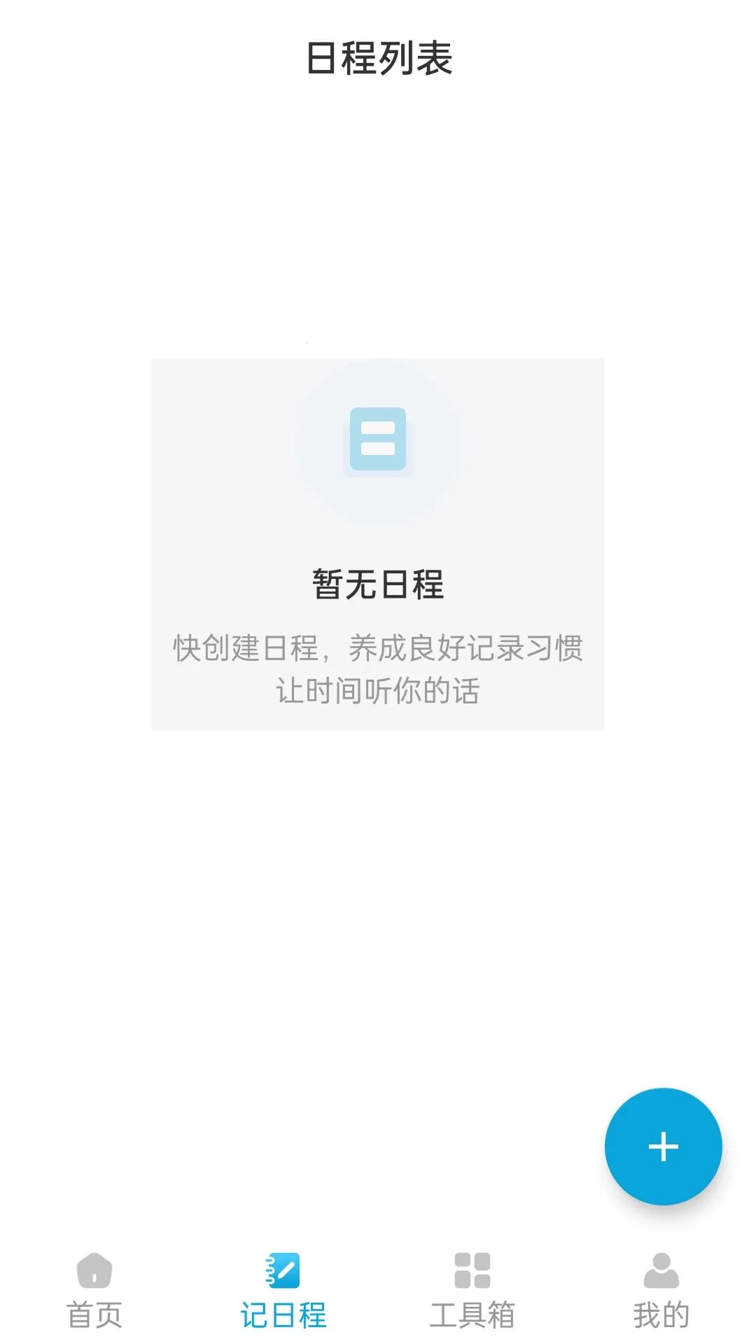 ��ʱ���Ǳ�ǩ��2026�ٷ����°汾v1.0.0 �ֻ���