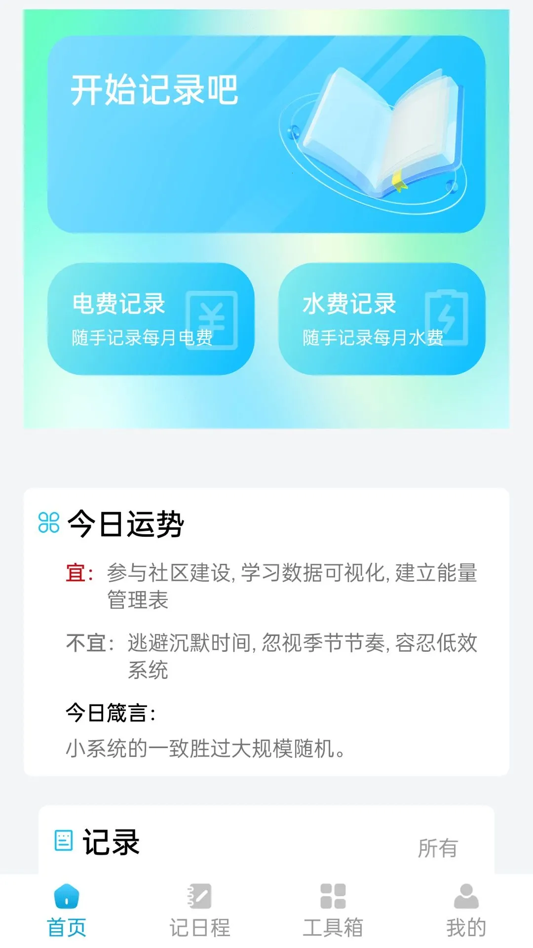 ��ʱ���Ǳ�ǩ��2026�ٷ����°汾v1.0.0 �ֻ���