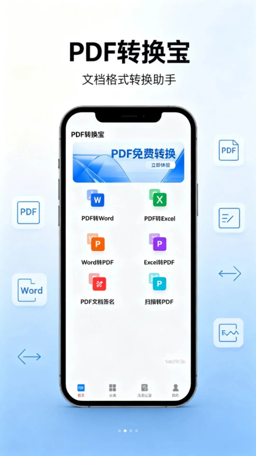 һ���������� PDF�����ֻ���v1.0.0 �ֻ���