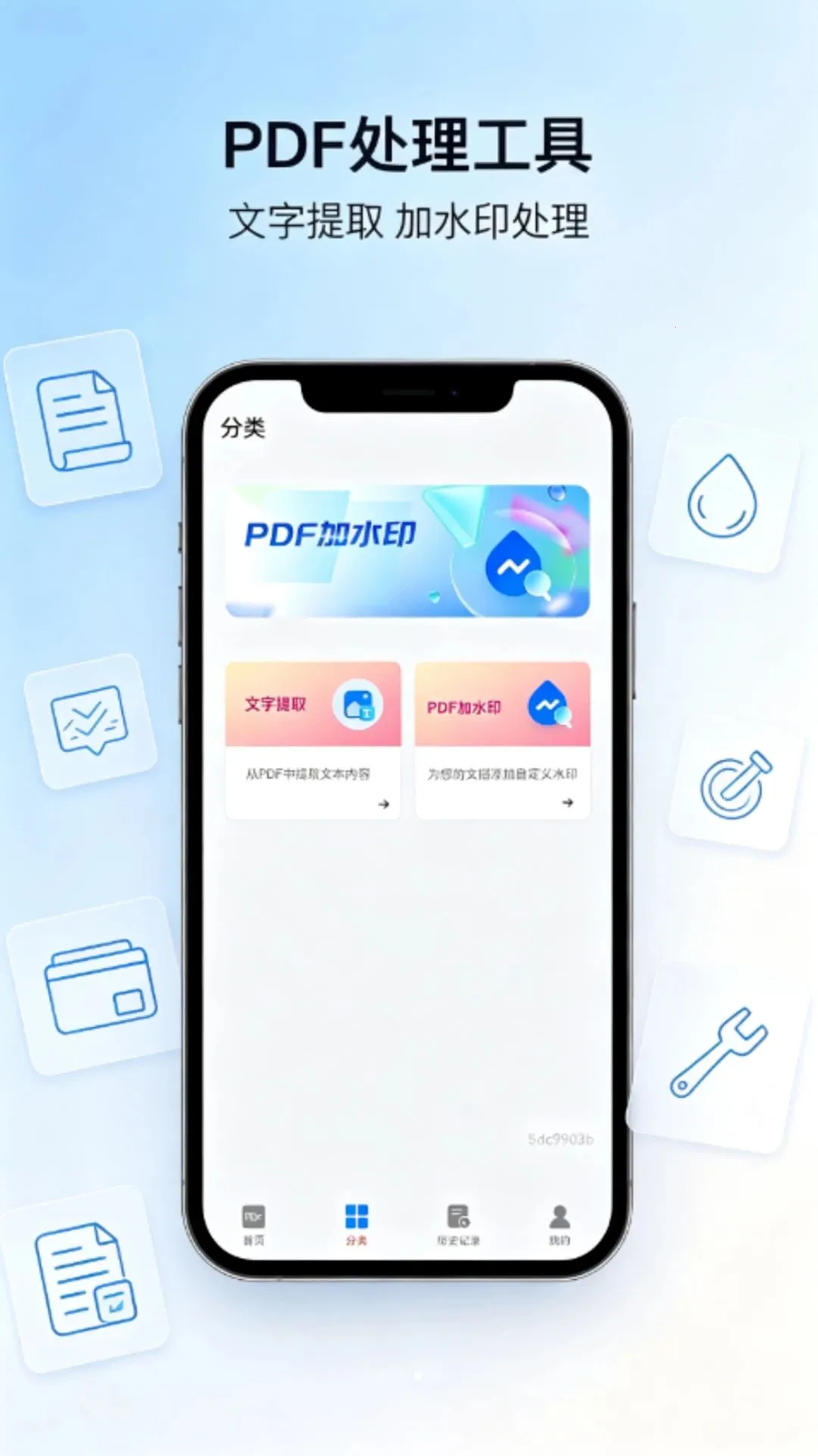 һ���������� PDF�����ֻ���v1.0.0 �ֻ���