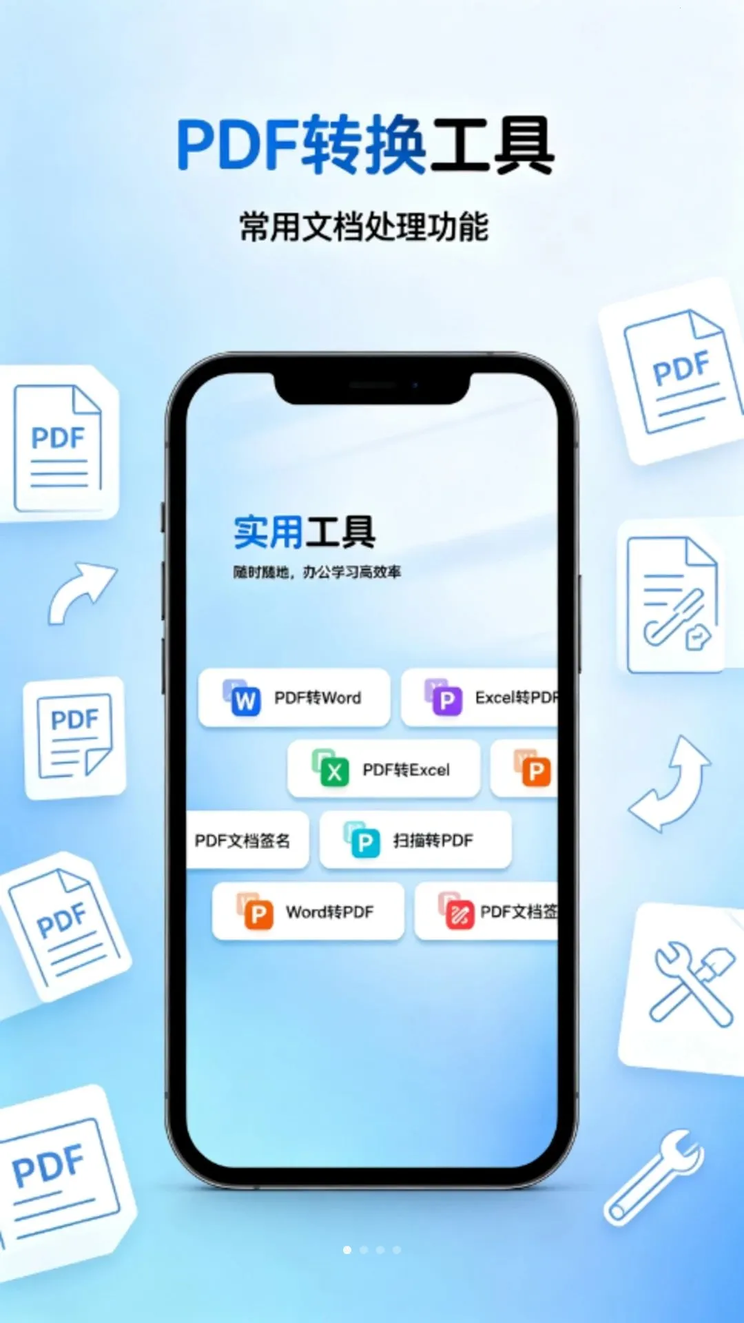 һ���������� PDF�����ֻ���v1.0.0 �ֻ���