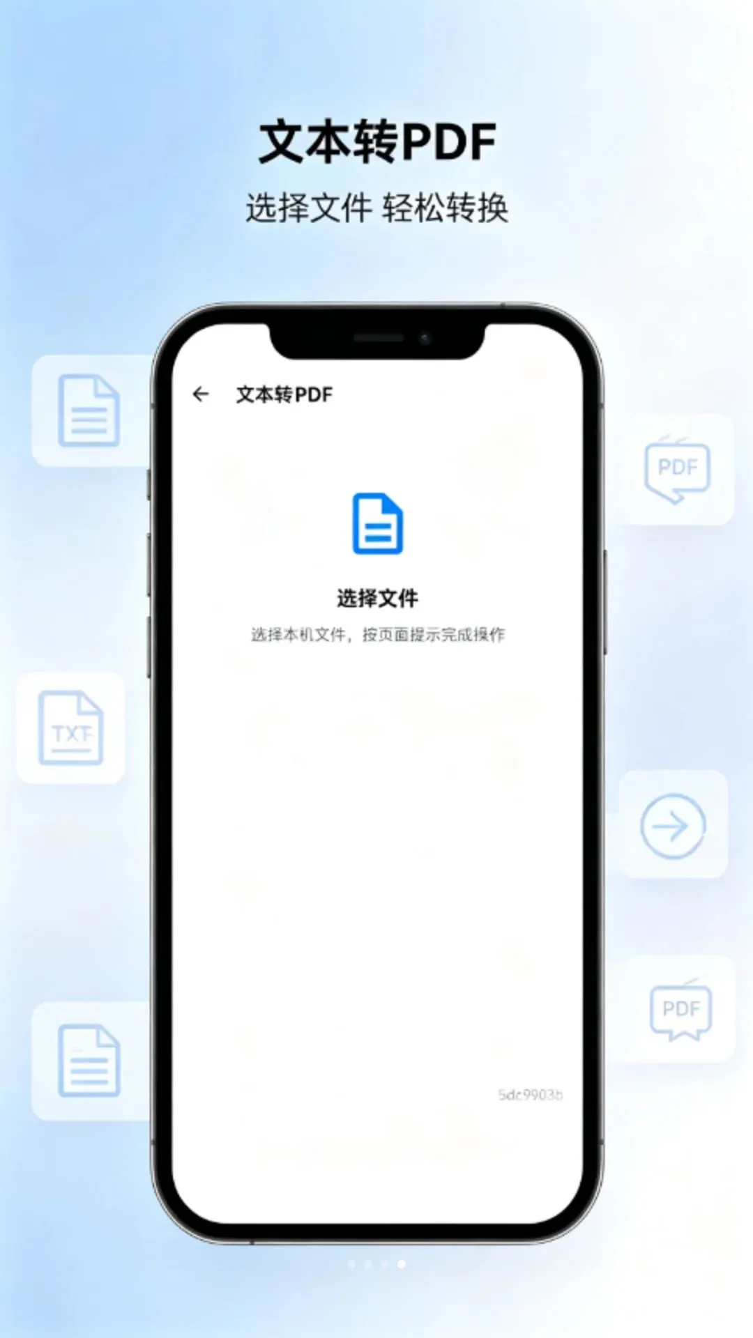 һ���������� PDF�����ֻ���v1.0.0 �ֻ���