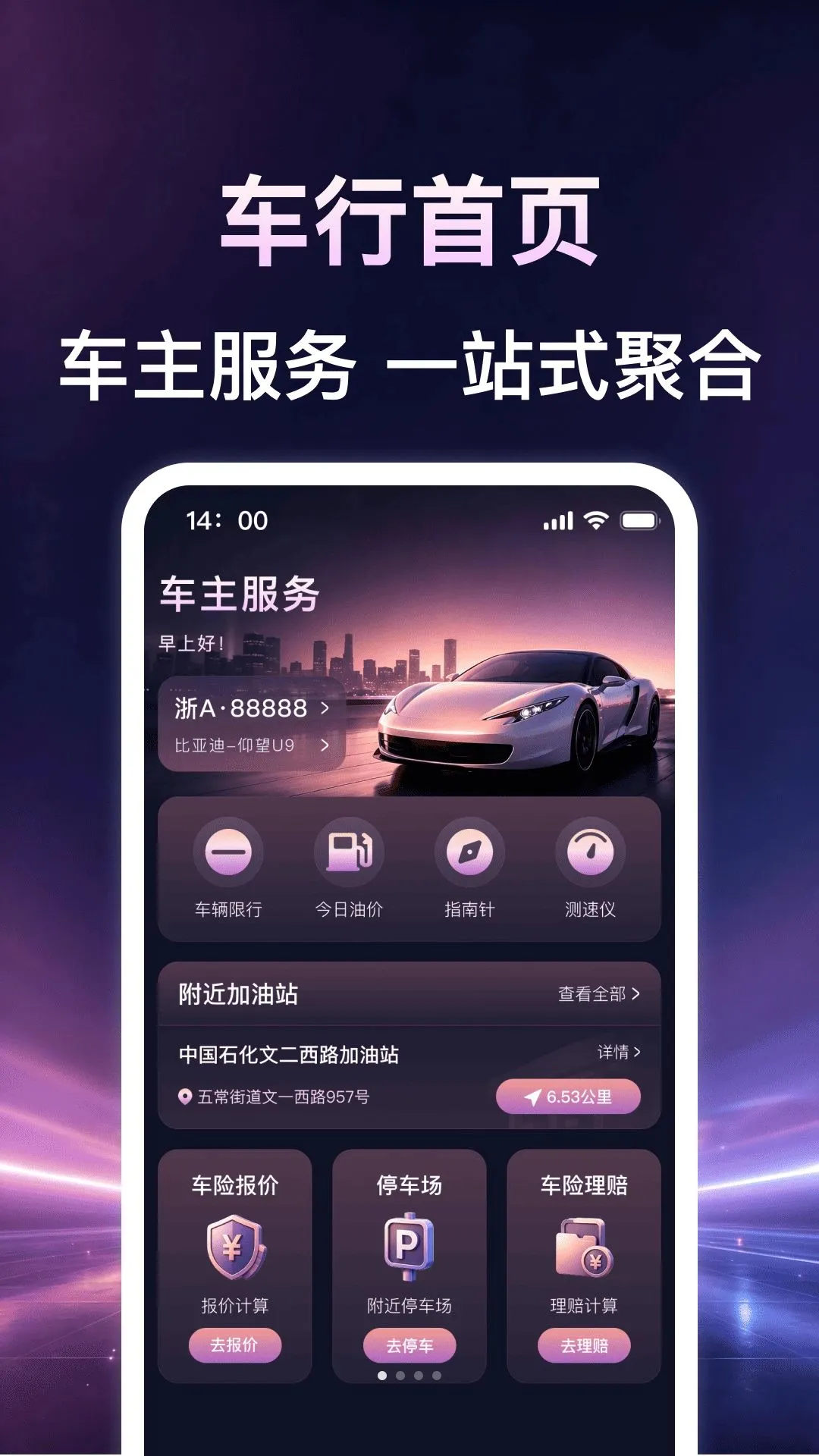 ���кó�������v1.0.0 �ֻ���