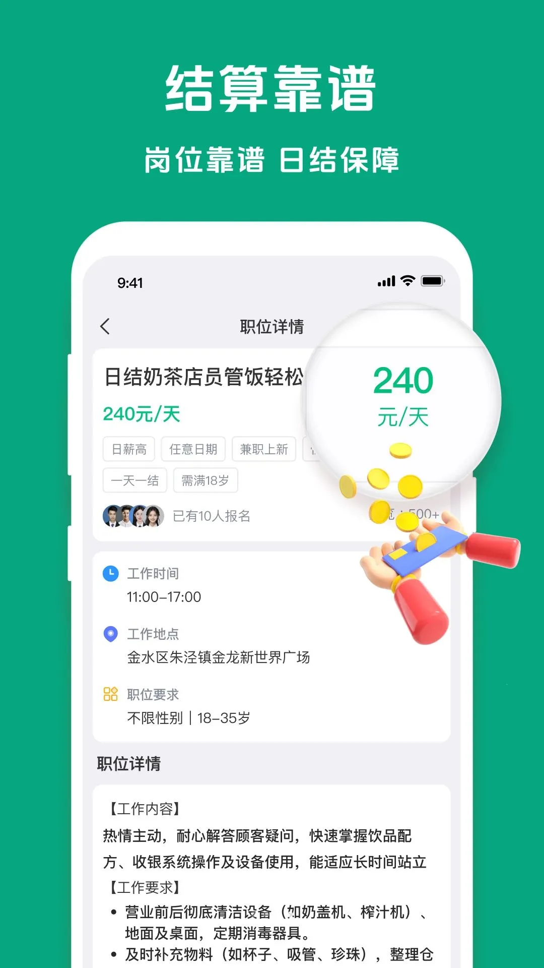 ʵн�ս�APP2026���°汾v1.5.1 �ֻ���