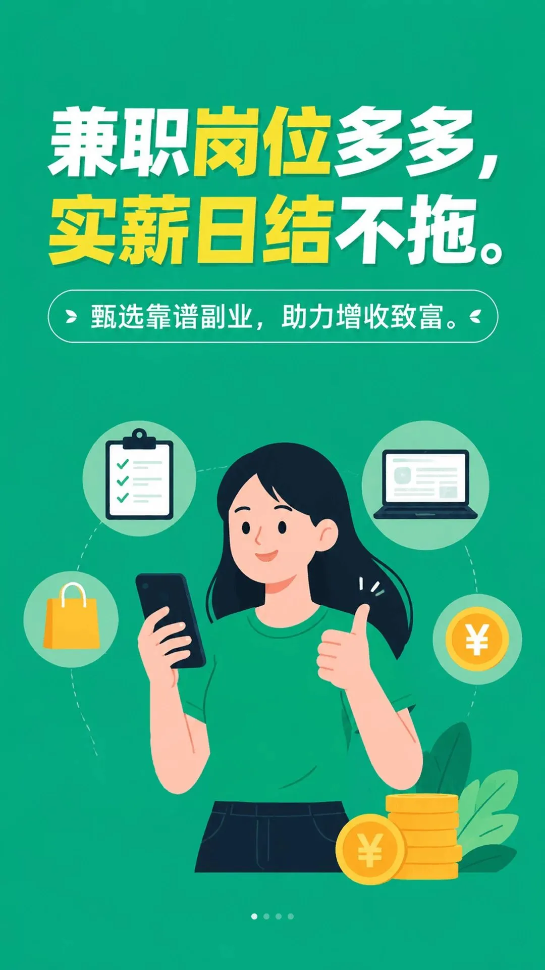 ʵн�ս�APP2026���°汾v1.5.1 �ֻ���
