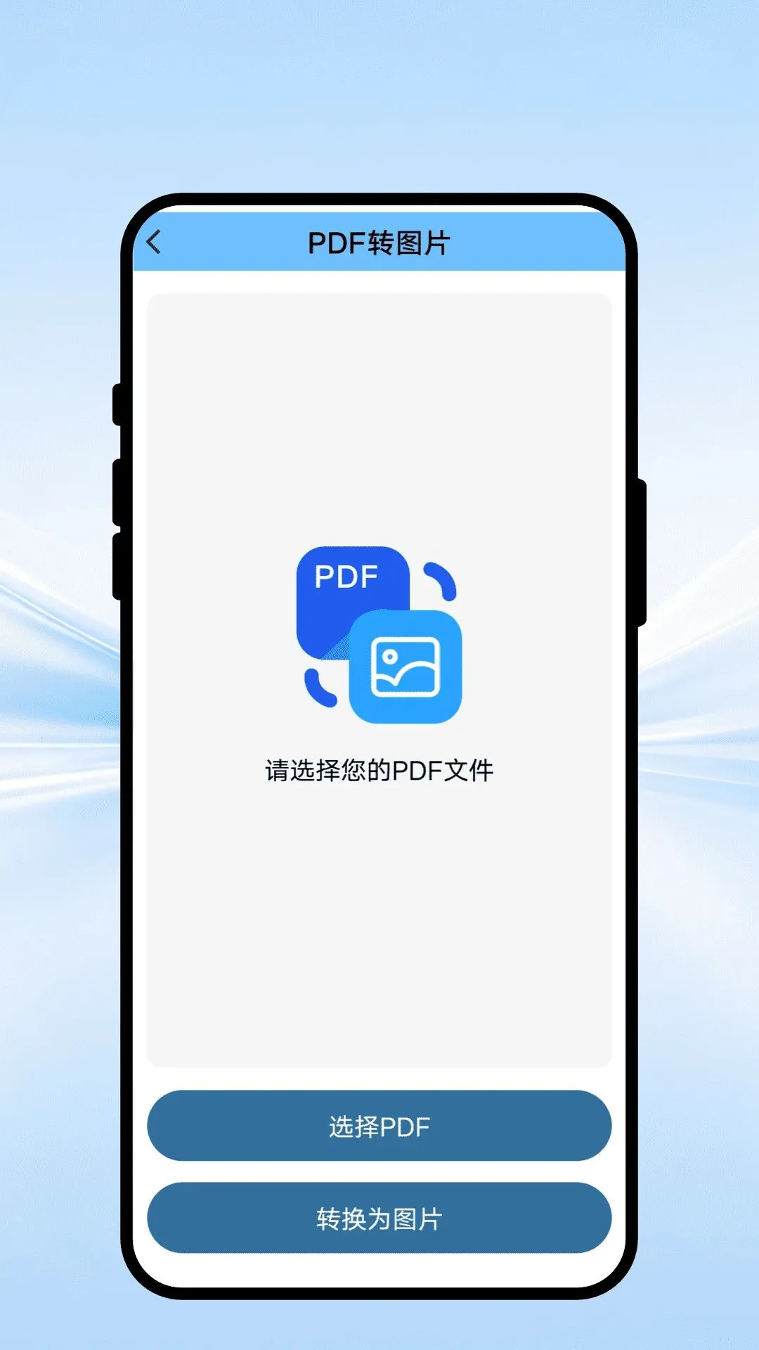 ʶ��ɨ��APP2026�ٷ����°汾v1.0.1 ��׿��