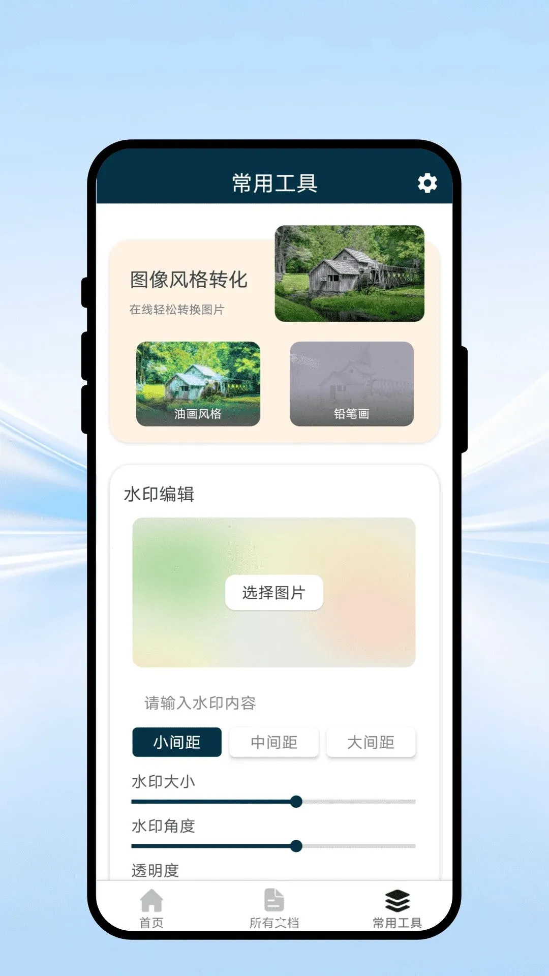 ʶ��ɨ��APP2026�ٷ����°汾v1.0.1 ��׿��