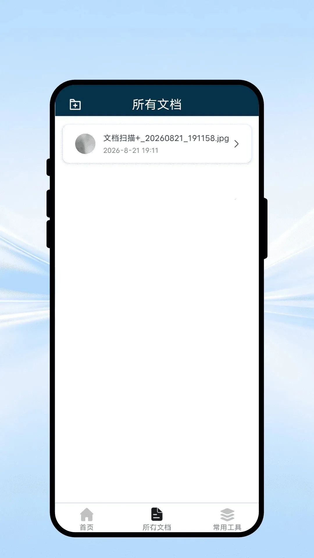 ʶ��ɨ��APP2026�ٷ����°汾v1.0.1 ��׿��
