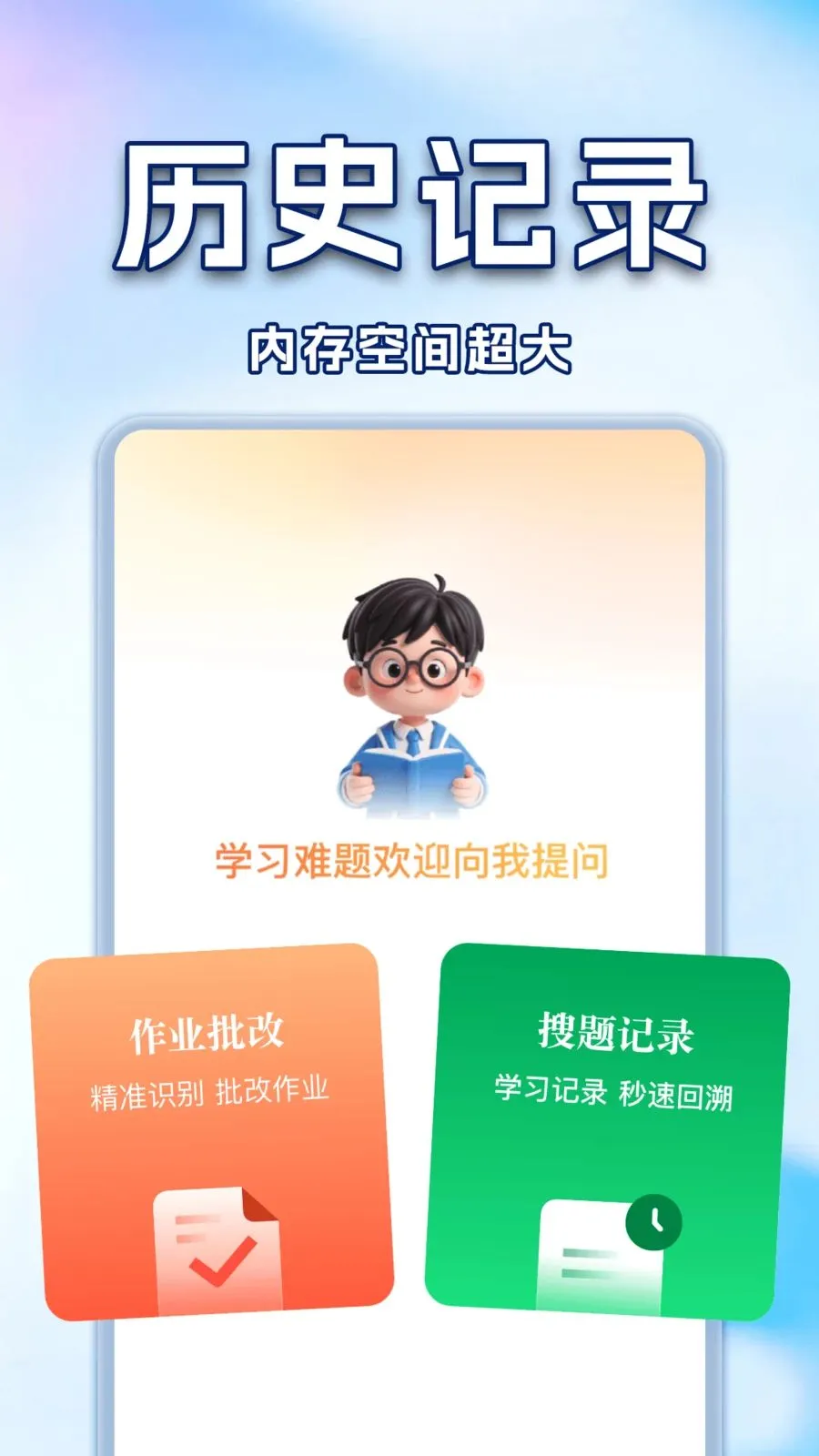 ��ҵ�Ѵ𰸸�������2026�ٷ����°汾v1.0.2 �ֻ���