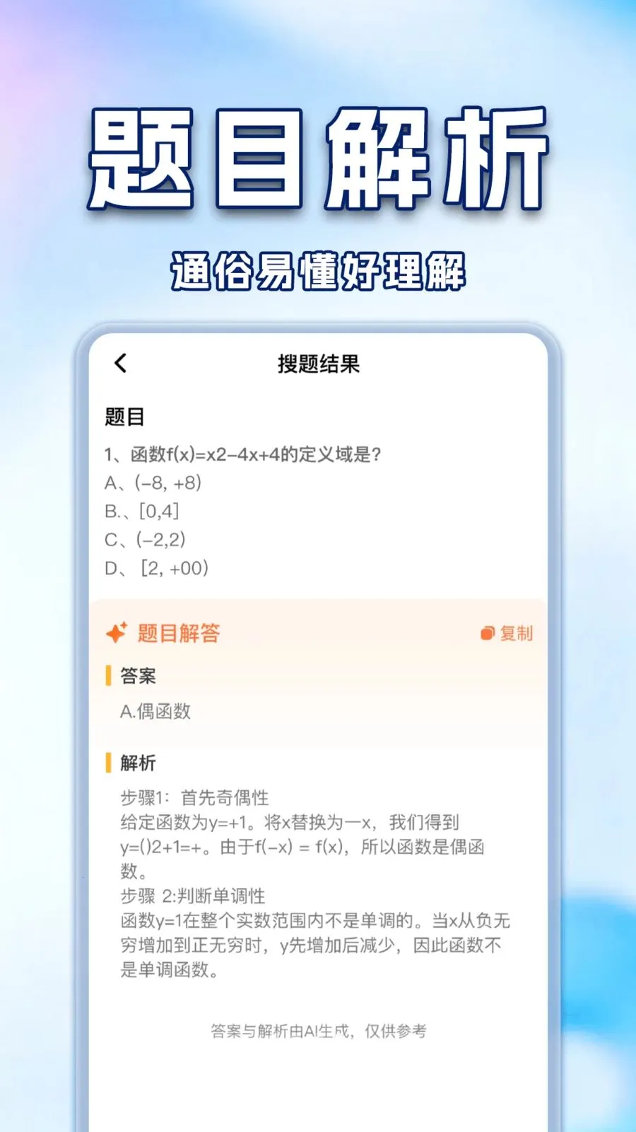 ��ҵ�Ѵ𰸸�������2026�ٷ����°汾v1.0.2 �ֻ���