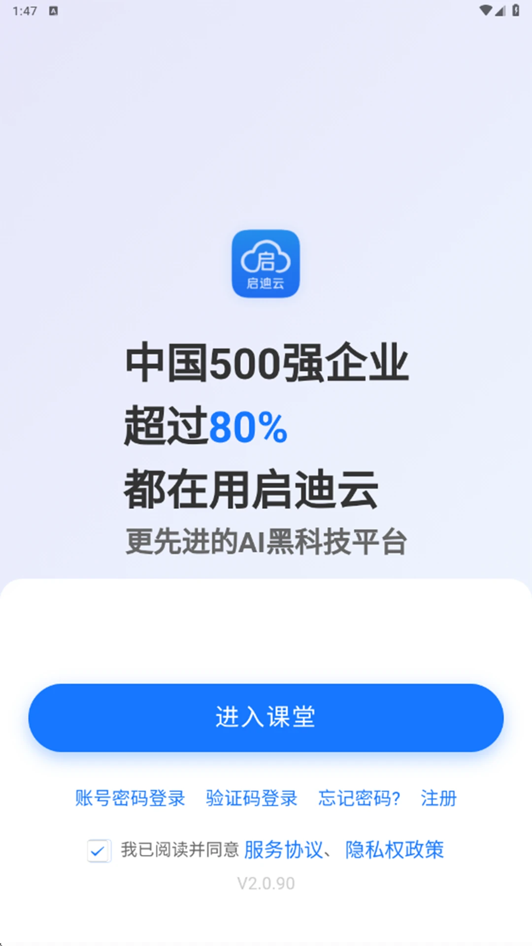 ������v2.0.99 ��׿��