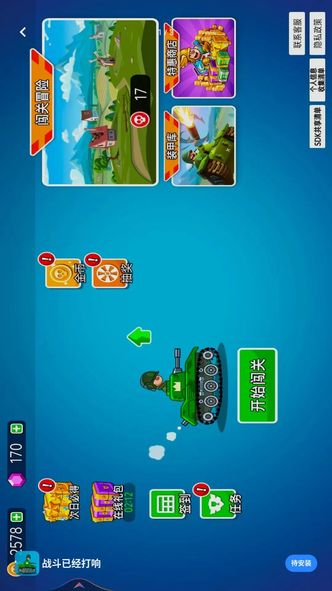 ս���Ѿ�����v1.0.1 ��׿��