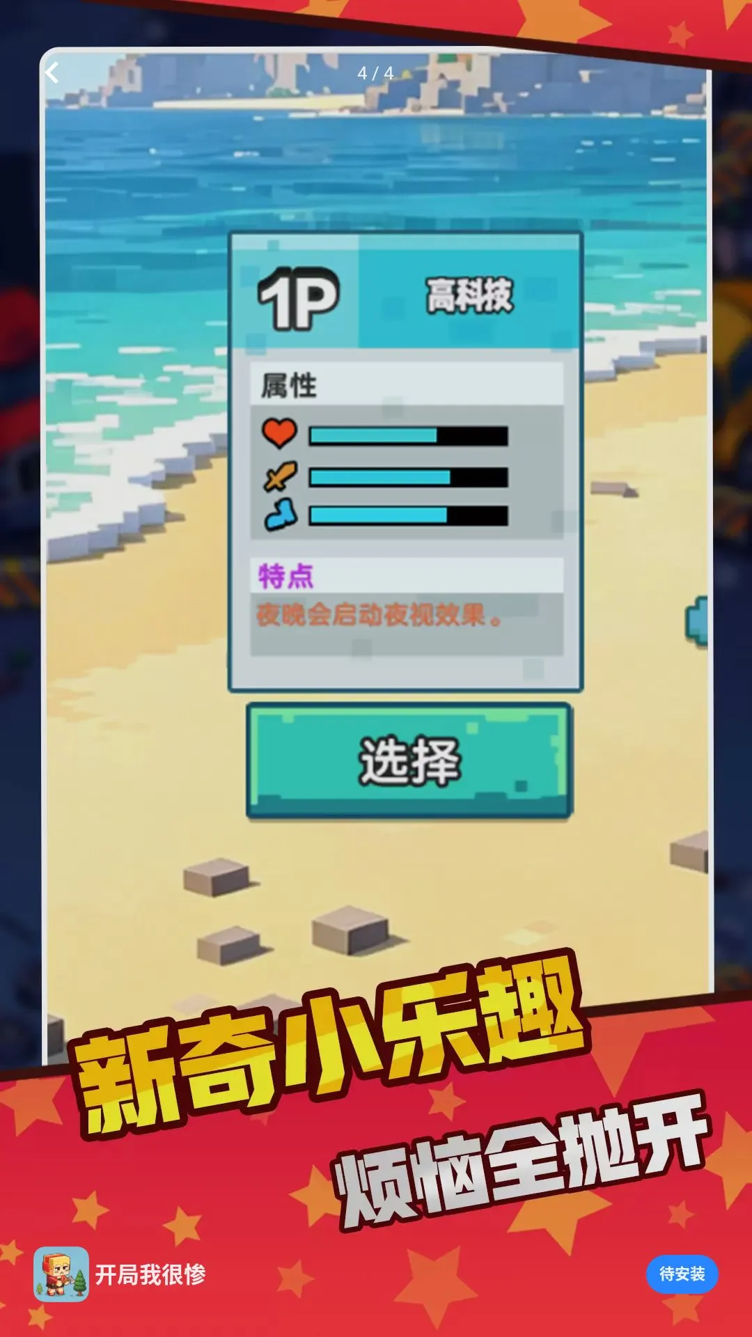 �����Һܲ�v1.0.0 �ֻ���