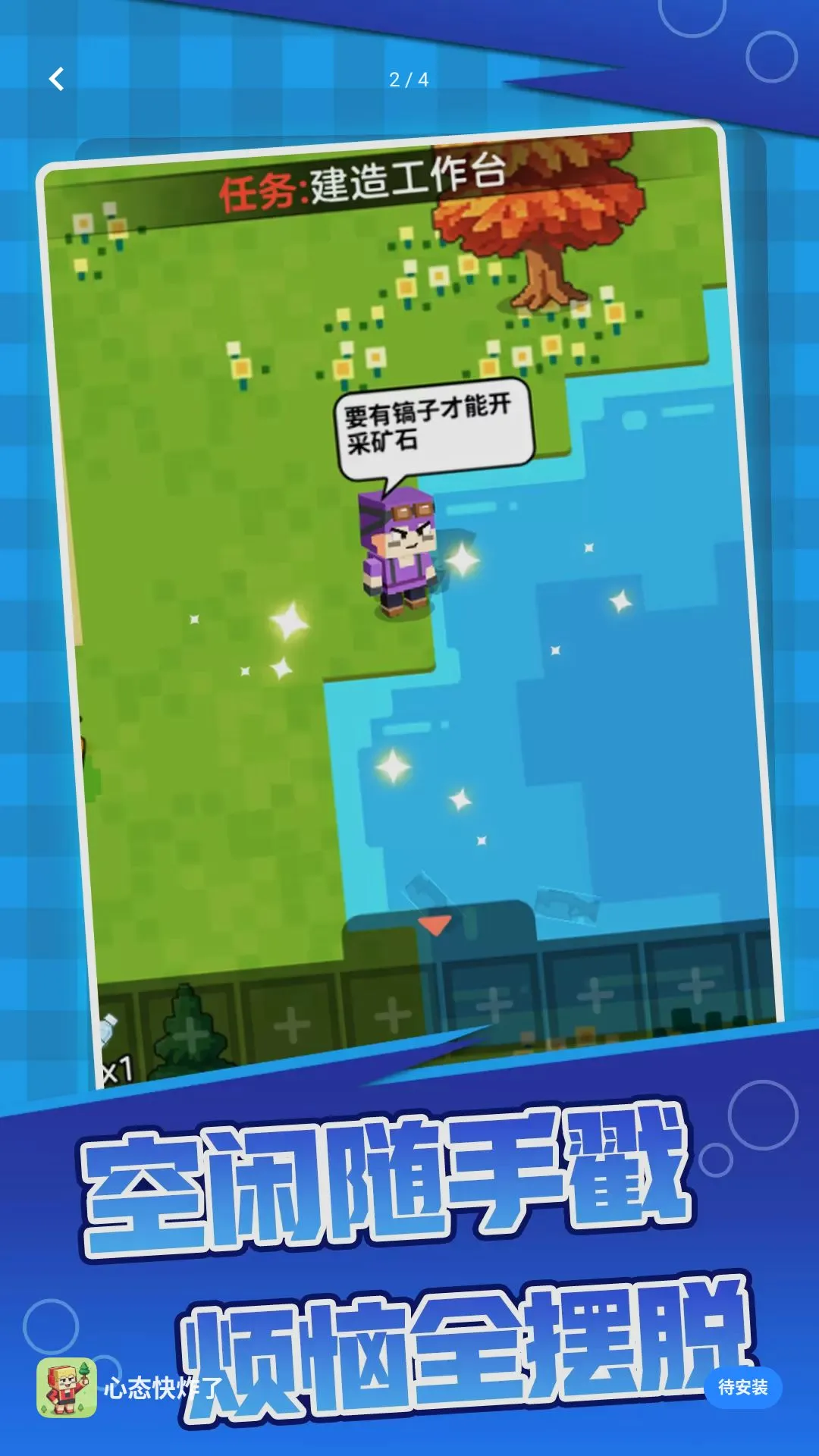 �����Һܲ�v1.0.0 �ֻ���
