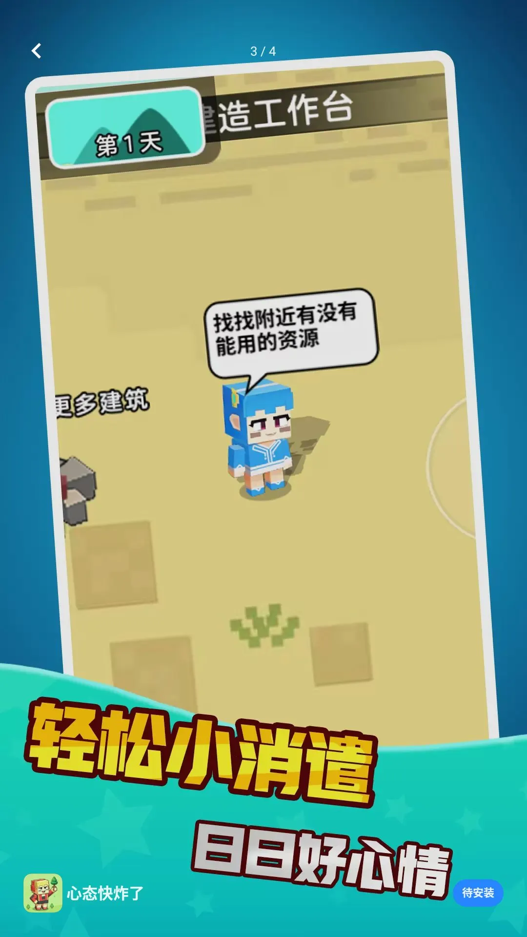 �����Һܲ�v1.0.0 �ֻ���