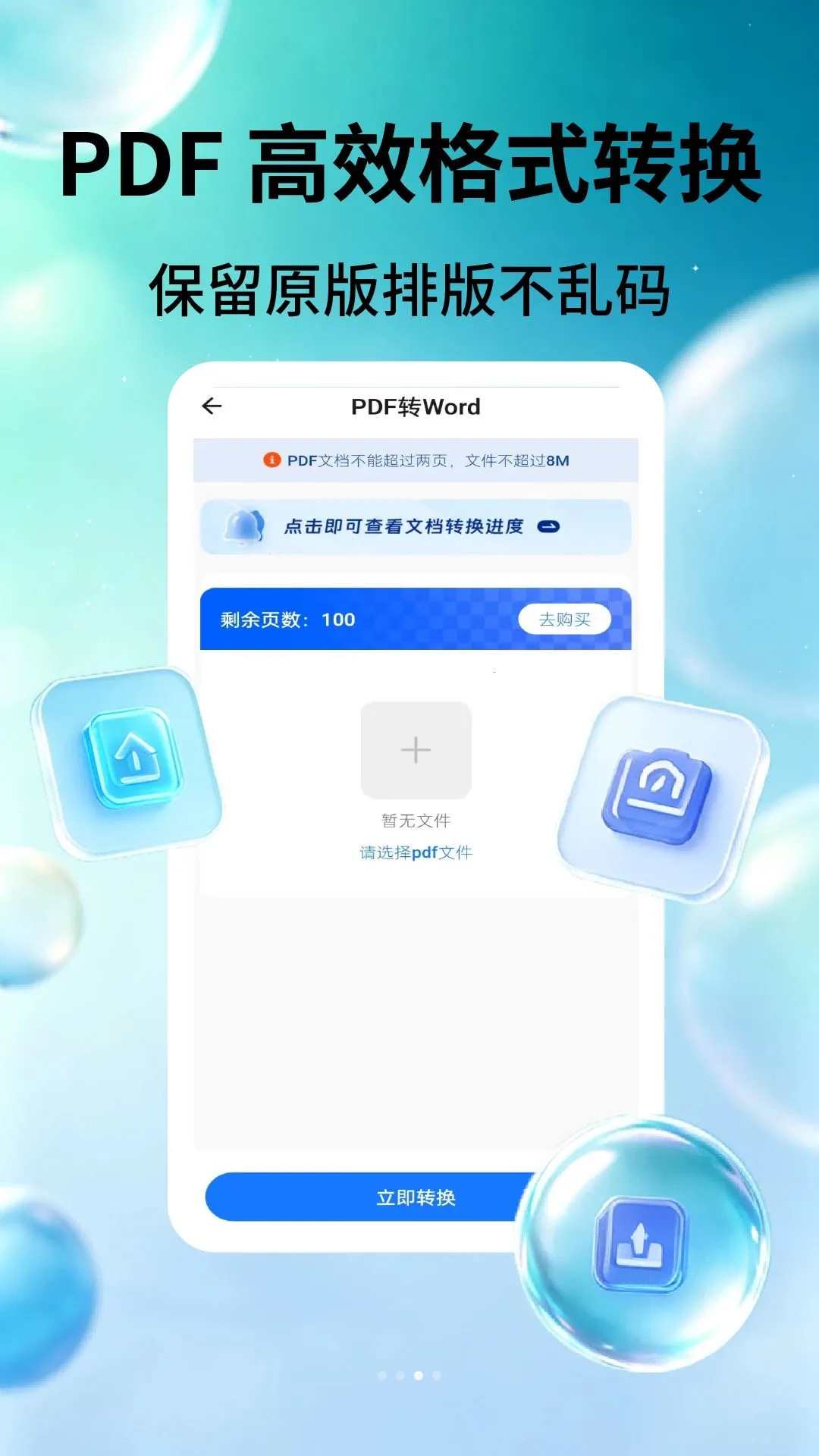 PDFʶ����v2.3.6 ��׿��