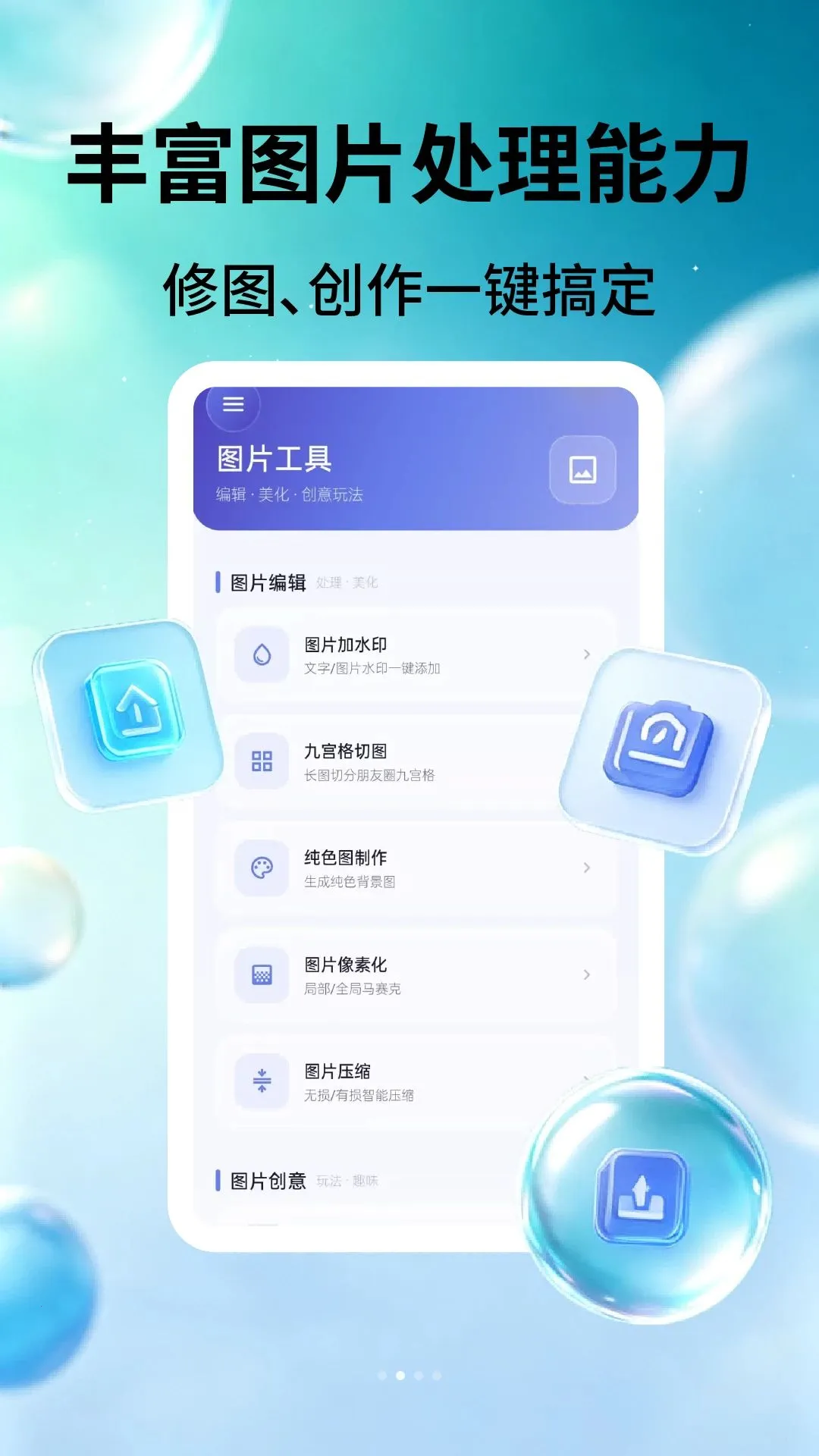 PDFʶ����v2.3.6 ��׿��