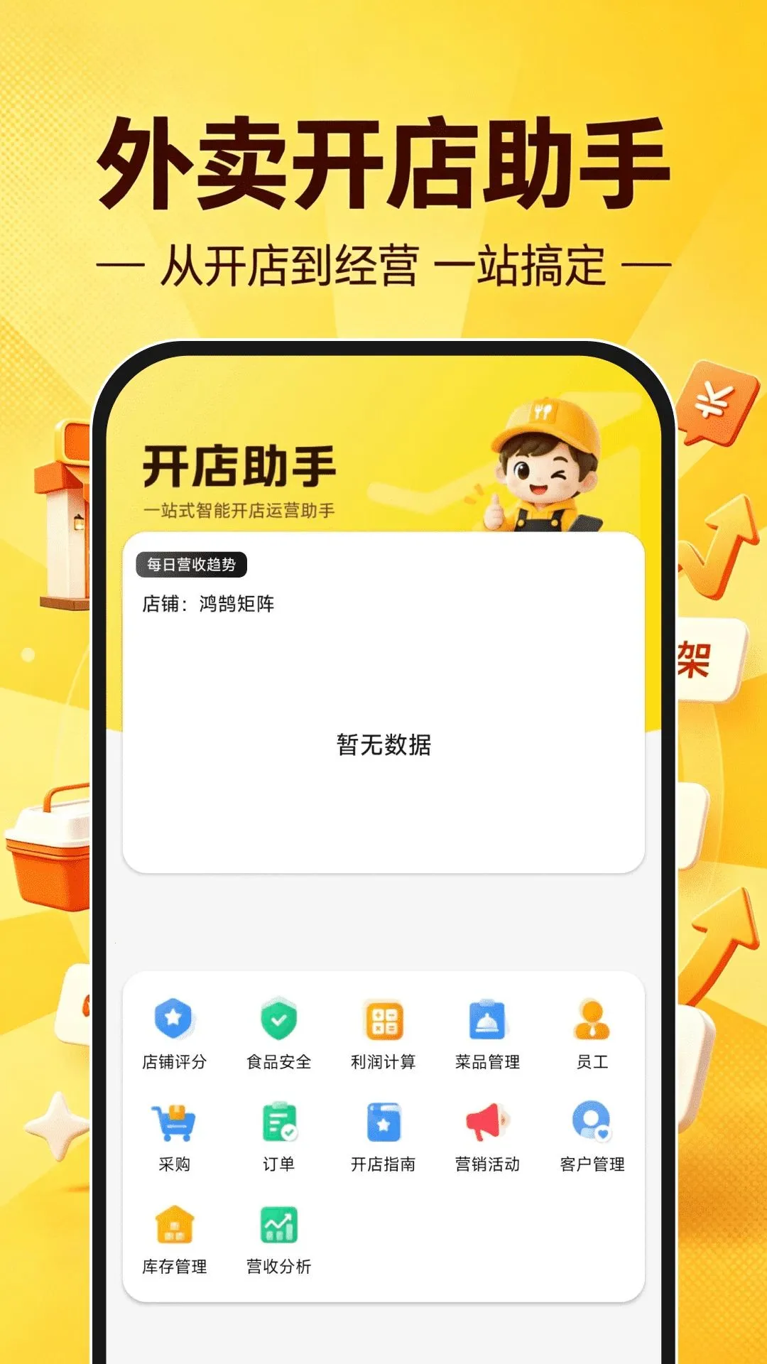������������2026�ٷ����°汾v1.0.0 �ֻ���
