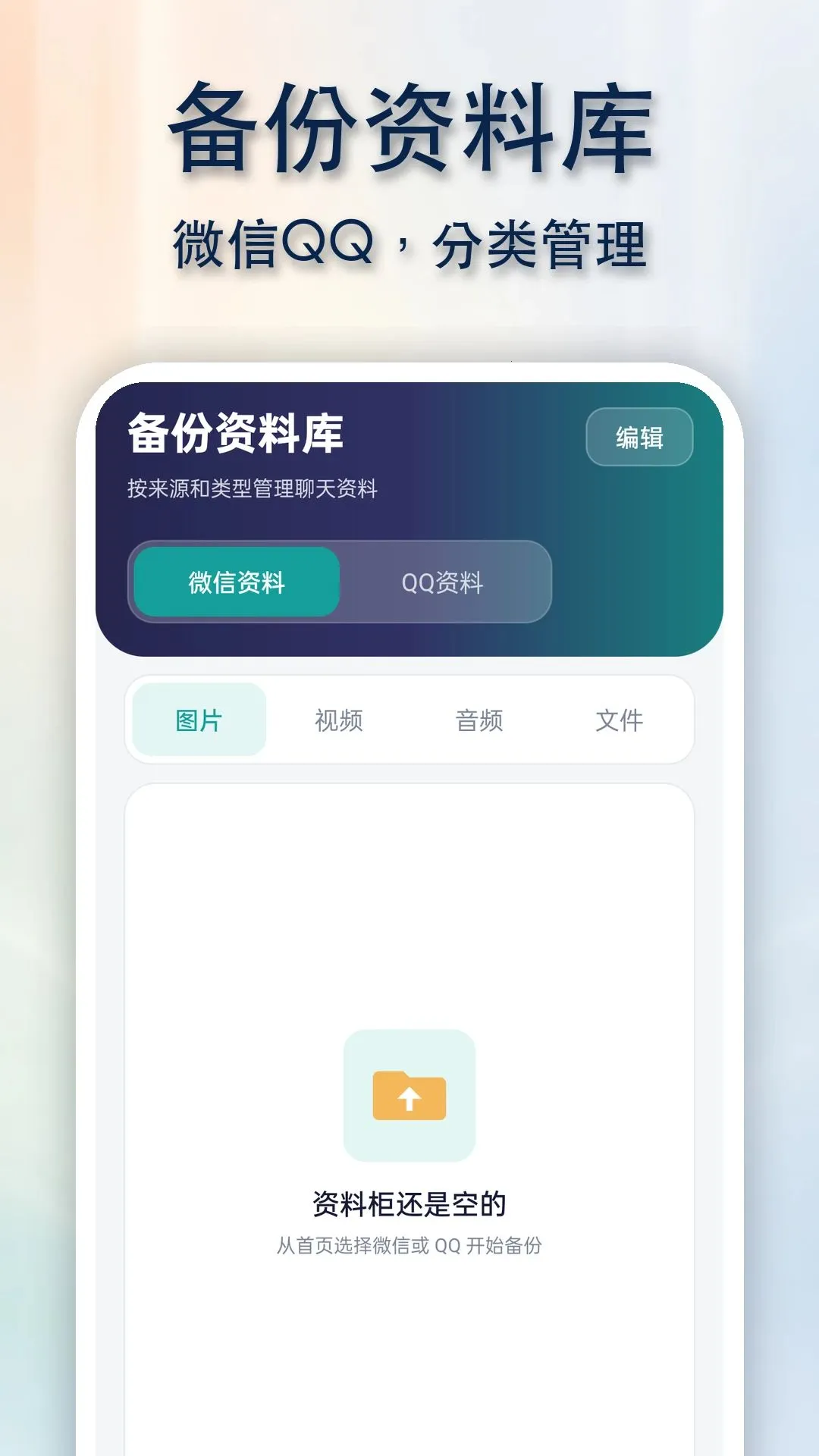 QG���챸��ͬ������v1.0.0 ��׿��