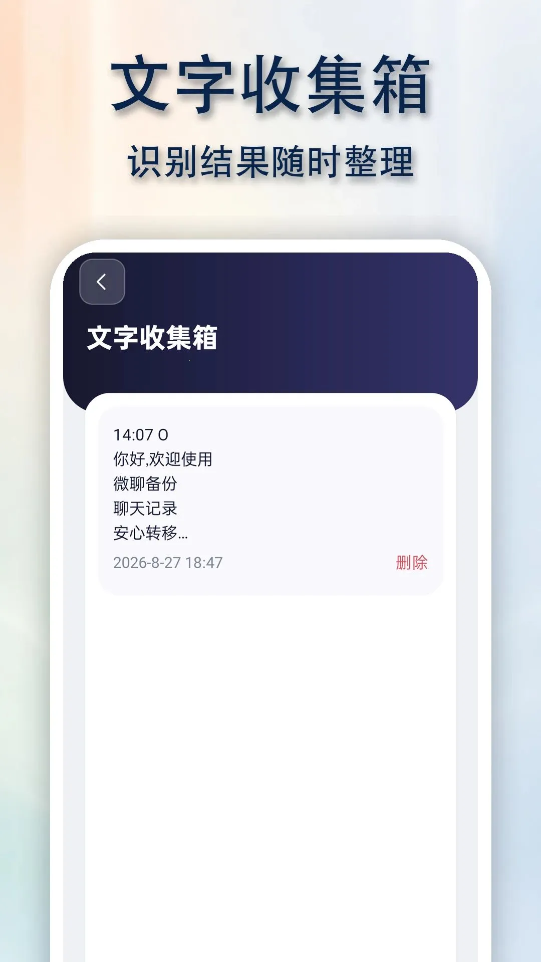 QG���챸��ͬ������v1.0.0 ��׿��