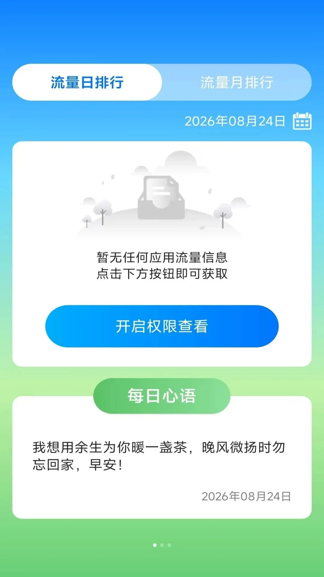 ����ʱ���ܼ�2026�ٷ����°汾v4.2.0.2 ��׿��