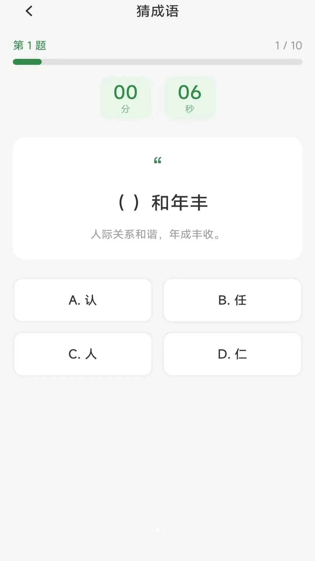 ����ʱ���ܼ�2026�ٷ����°汾v4.2.0.2 ��׿��