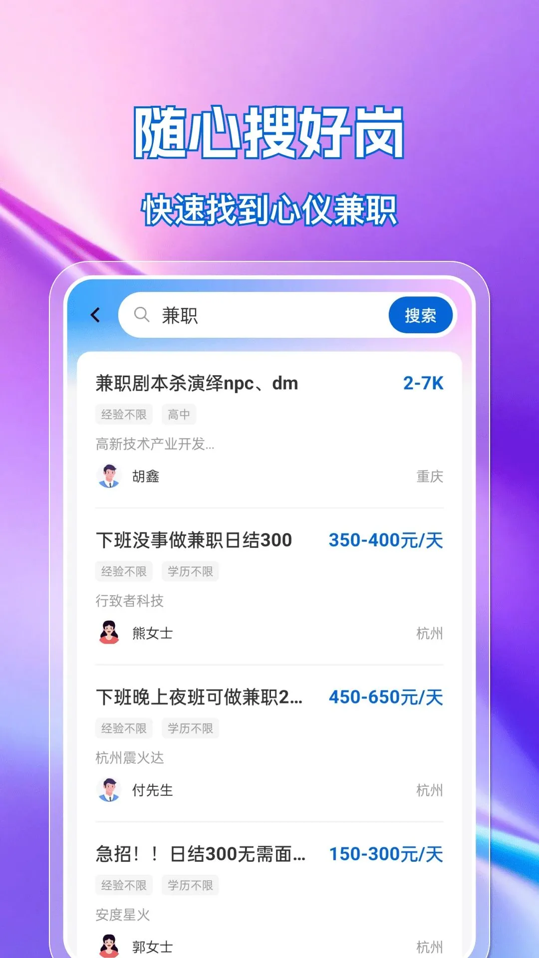�ս��㹤ֱƸ�����ֻ���v1.0.0 �ֻ���