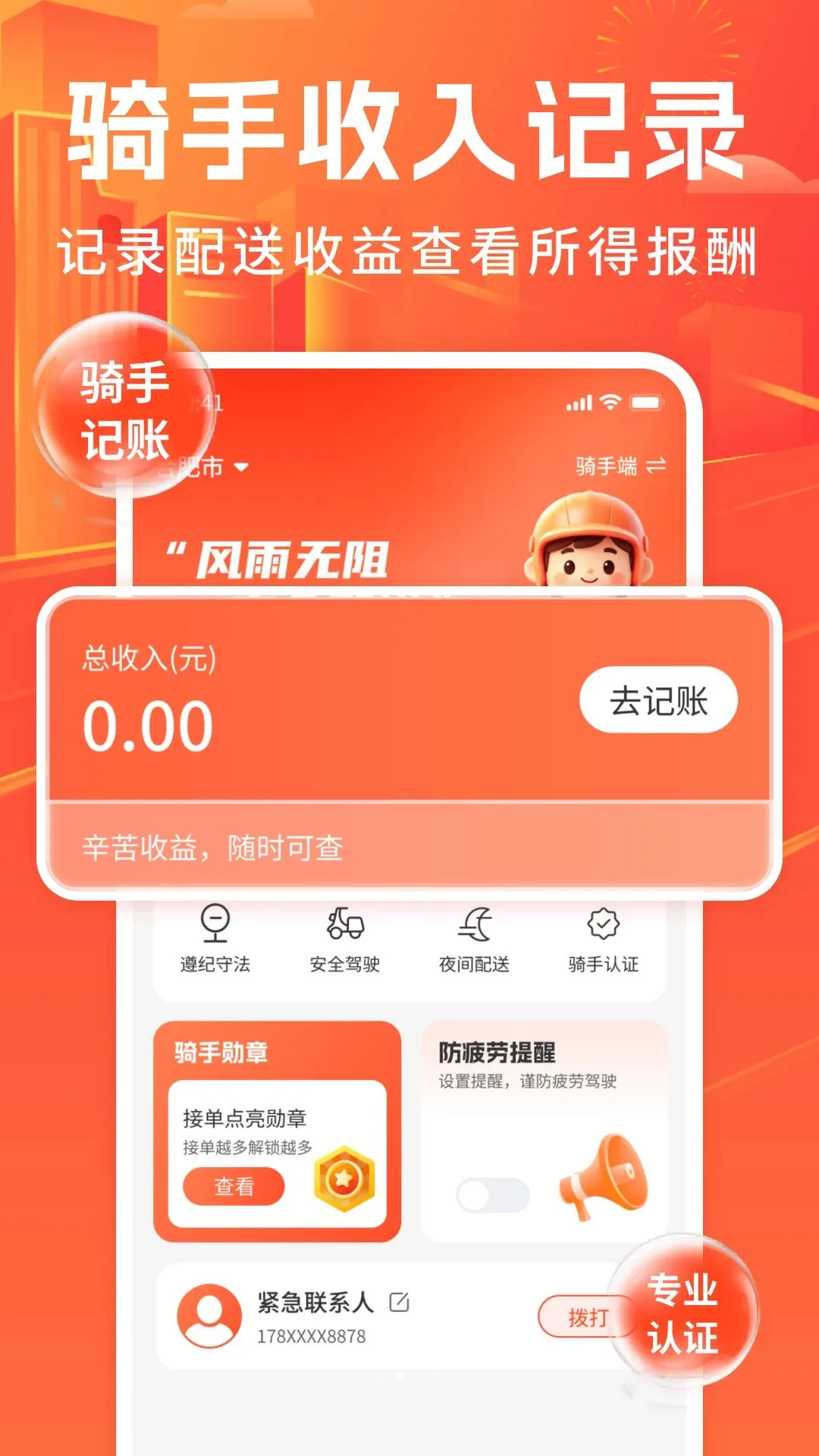 �ڰ�����ͬ������2026�ٷ����°汾v1.0 �ֻ���