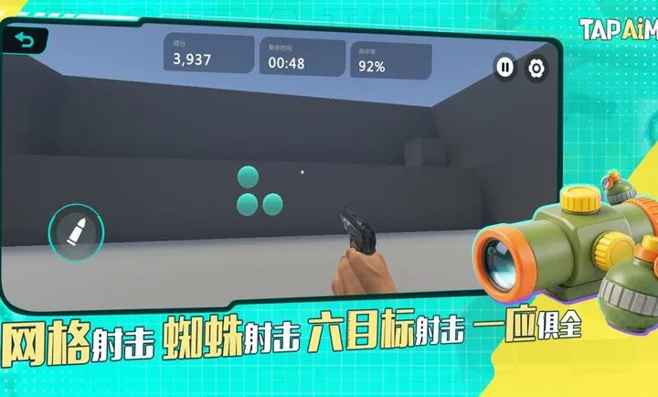TapAim-�ƶ�FPS�г������ֻ���v2.1.1 ��׿��