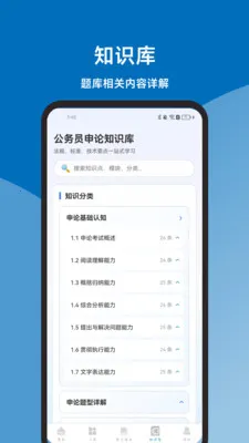 申论题库一本通2026最新版本 申论题库一本通2026最新版本